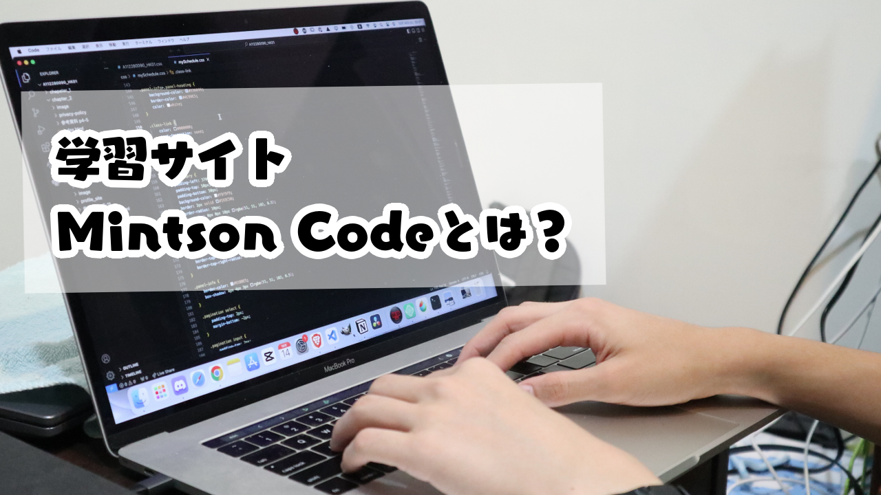 what is a learning site MIntson Code?
